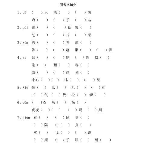 柏 同音字